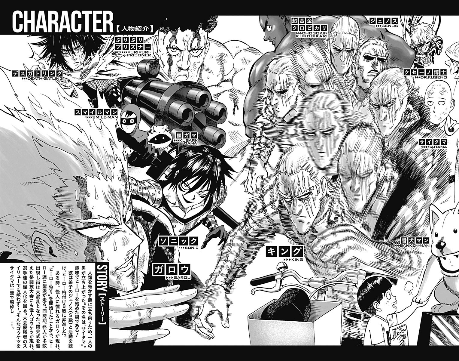 Read One-Punch Man Manga Online
