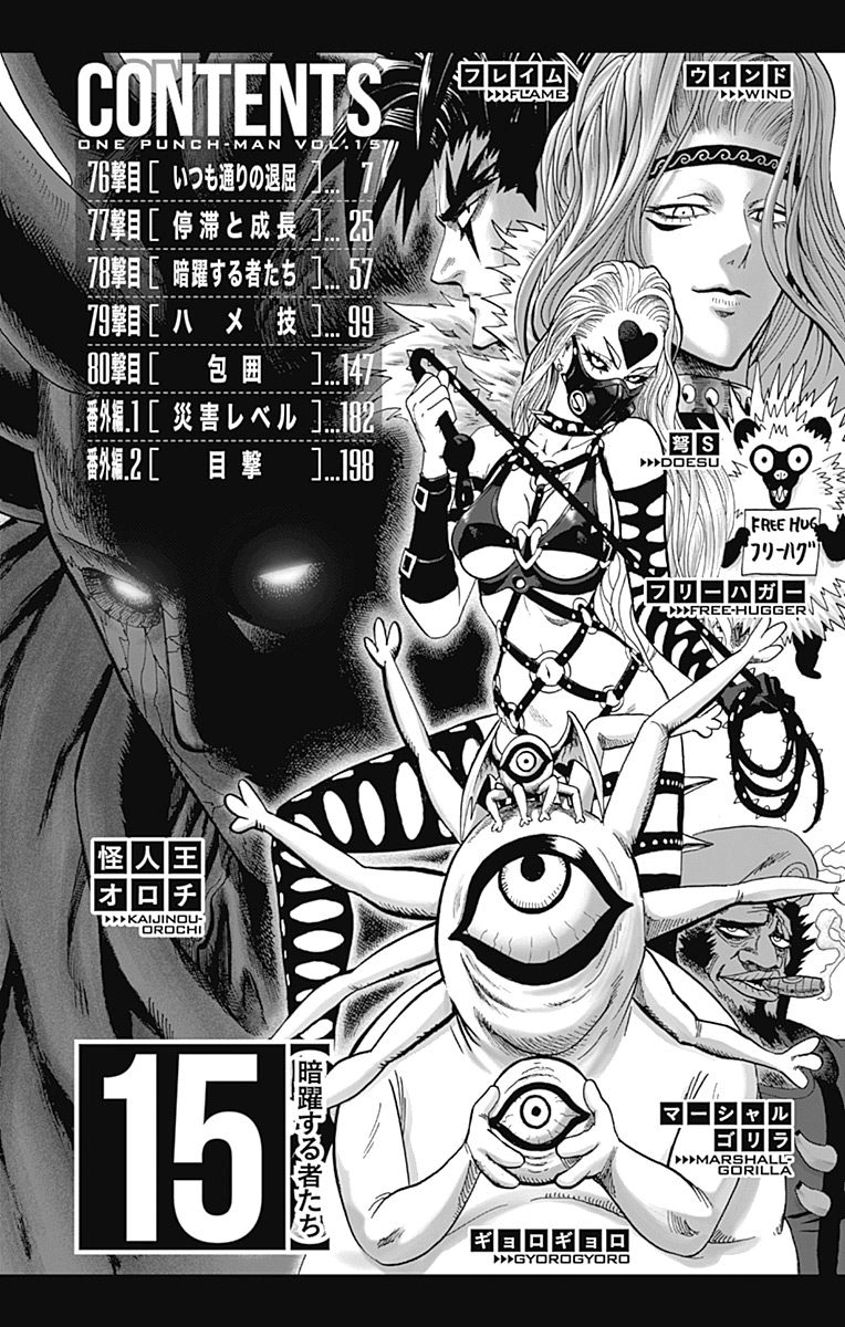 Read One-Punch Man Manga Online