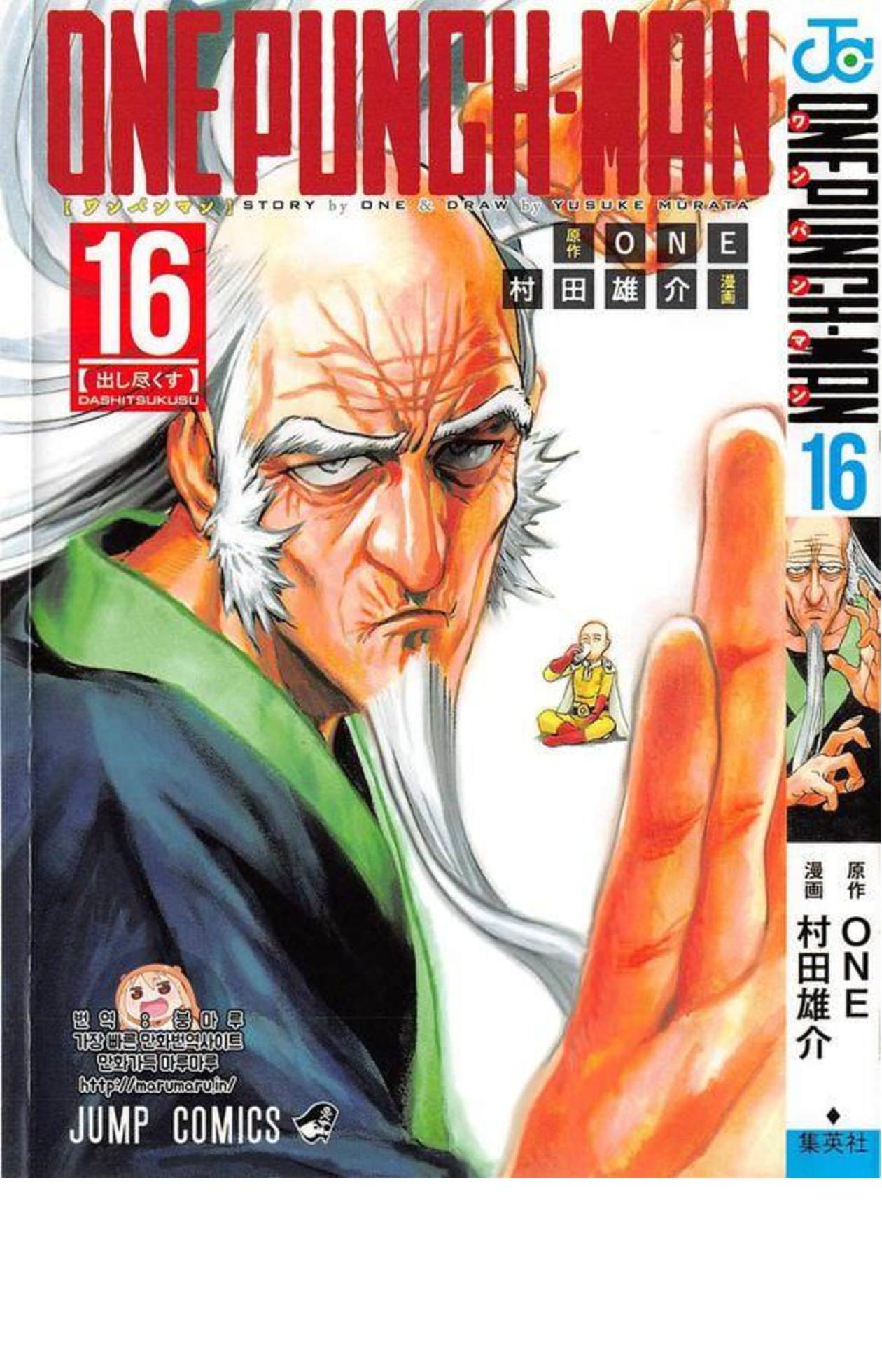 Read One-Punch Man Manga Online