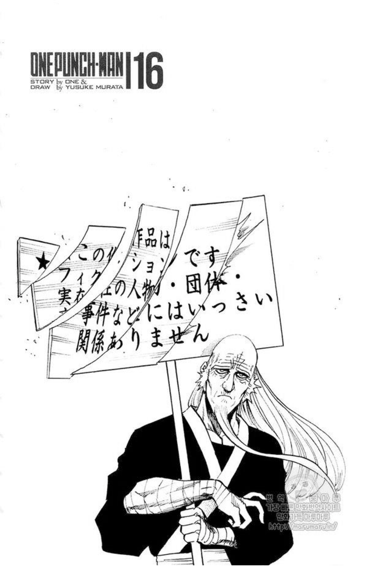 Read One-Punch Man Manga Online