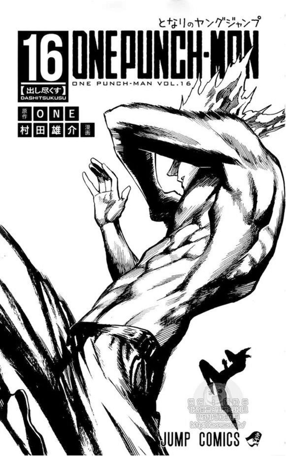 Read One-Punch Man Manga Online