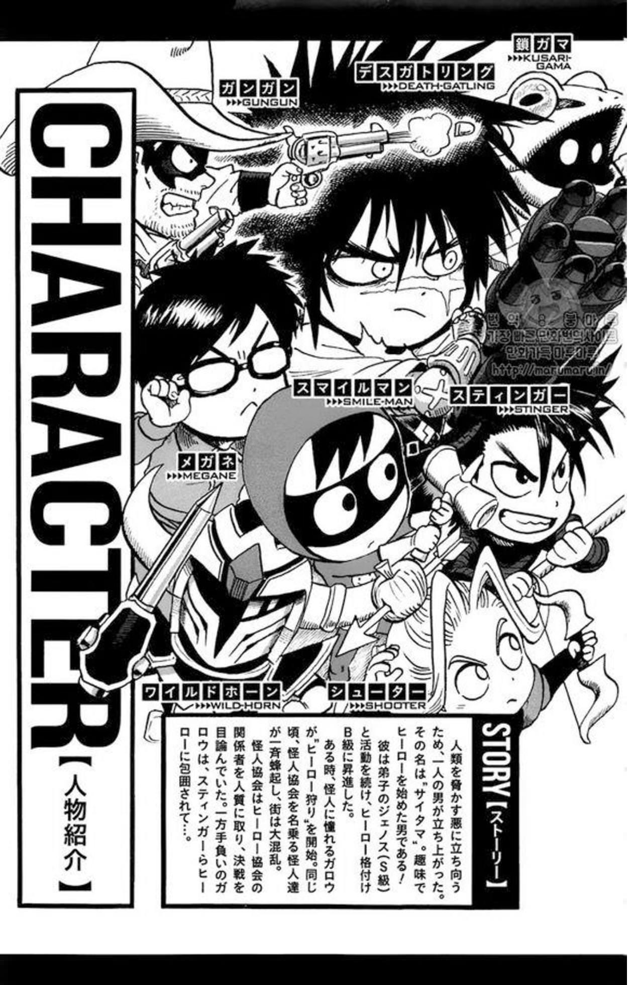 Read One-Punch Man Manga Online