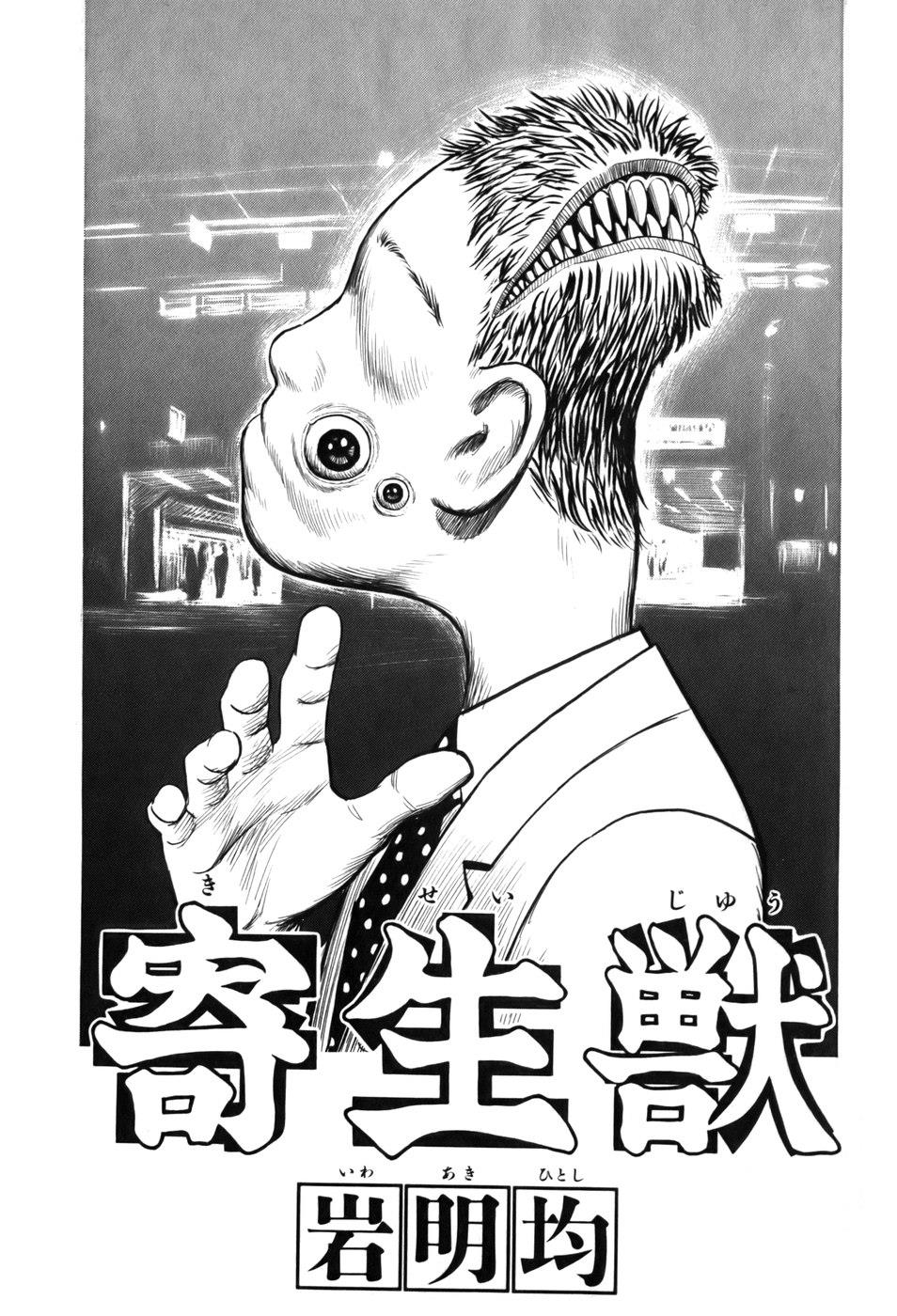 Read Parasyte Manga Online