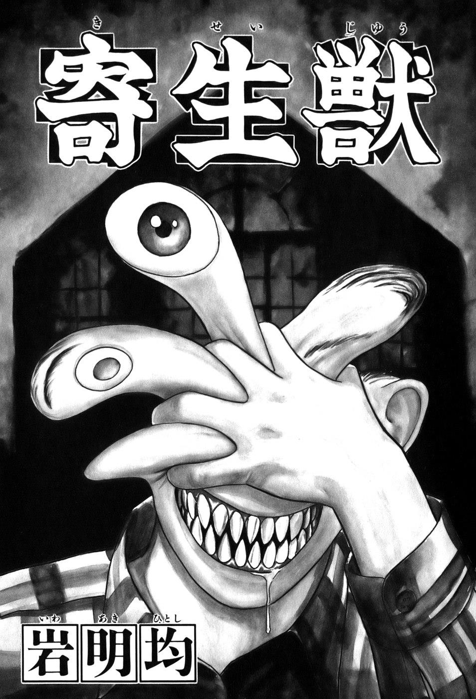 Read Parasyte Manga Online
