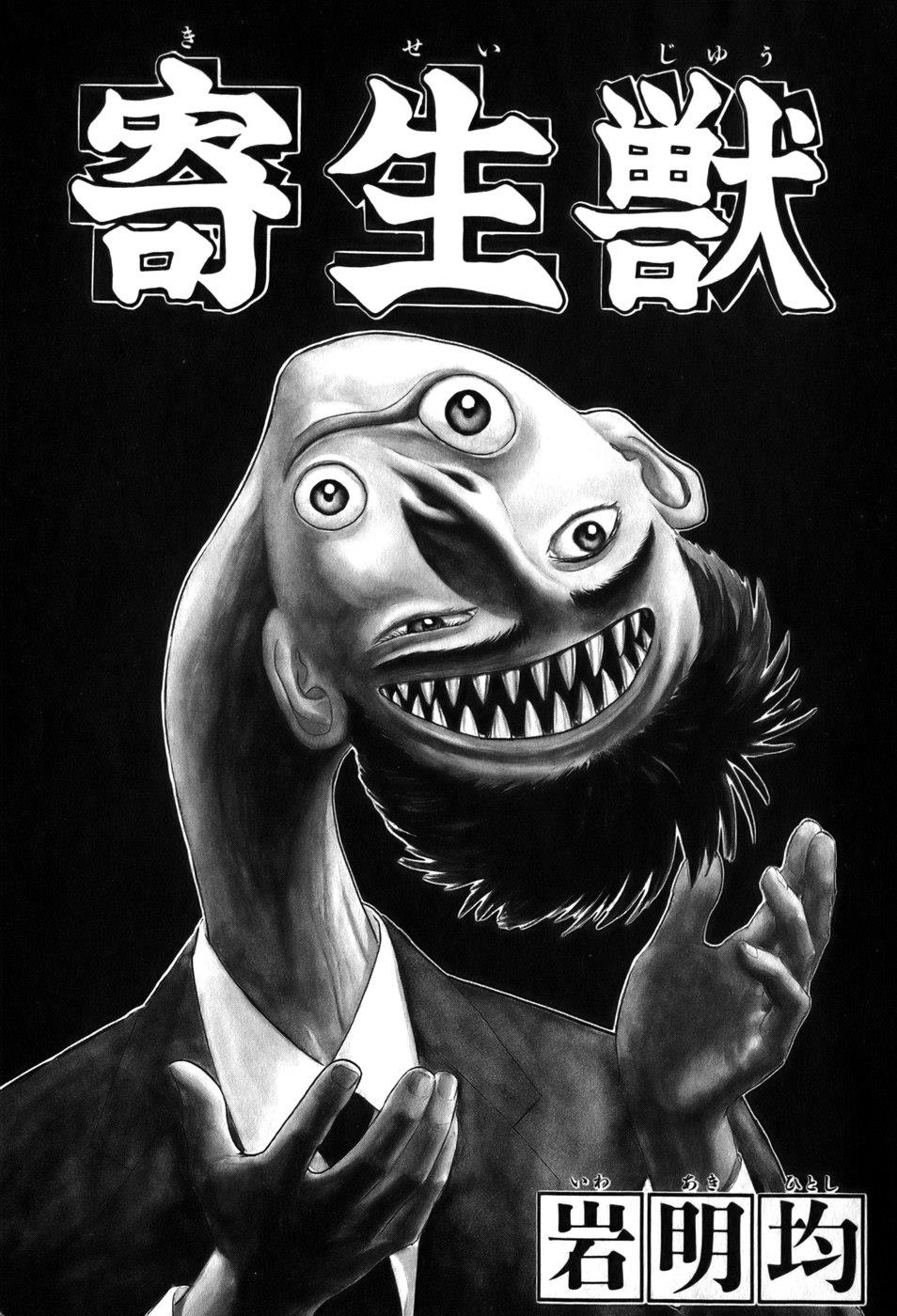 Read Parasyte Manga Online