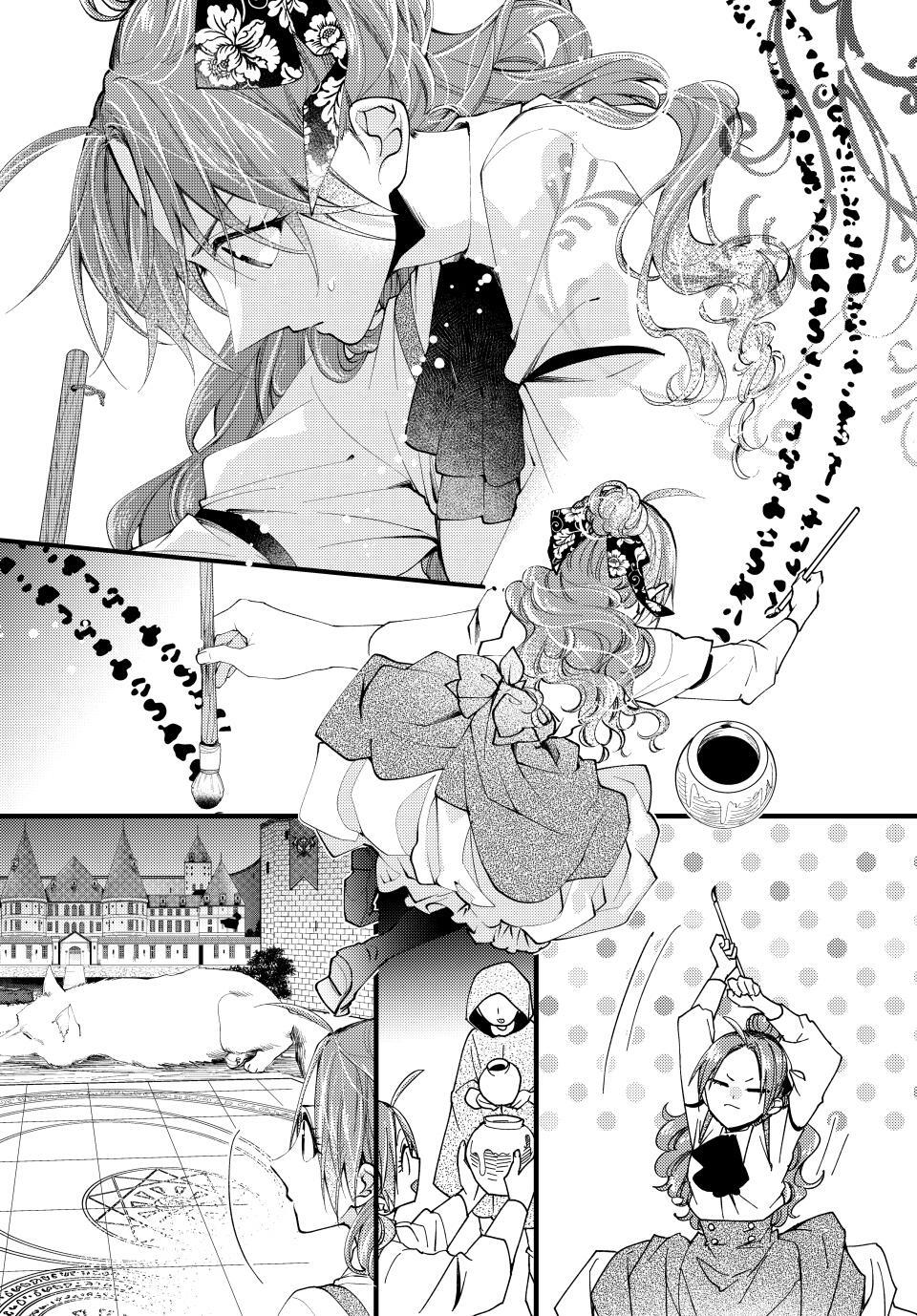 Read Pass the Monster Meat, Milady! Manga Online