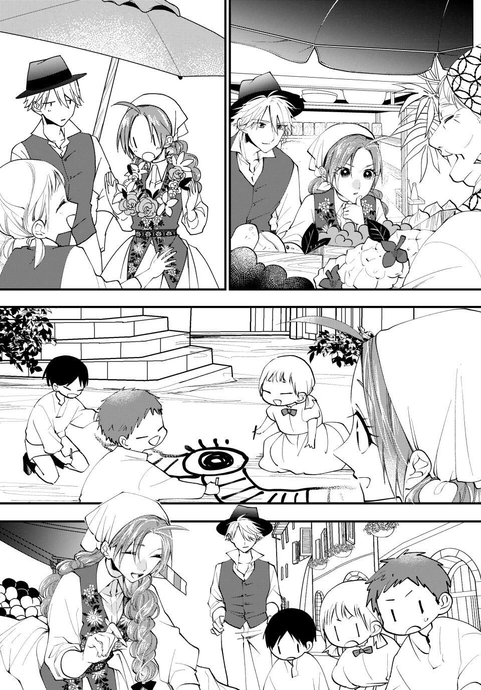 Read Pass the Monster Meat, Milady! Manga Online