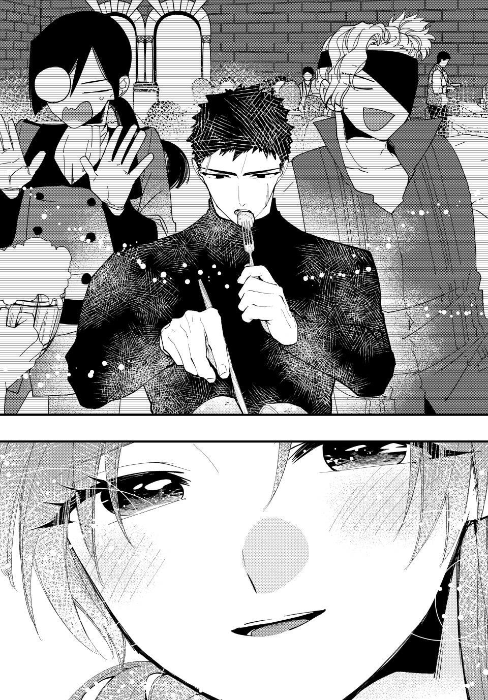 Read Pass the Monster Meat, Milady! Manga Online