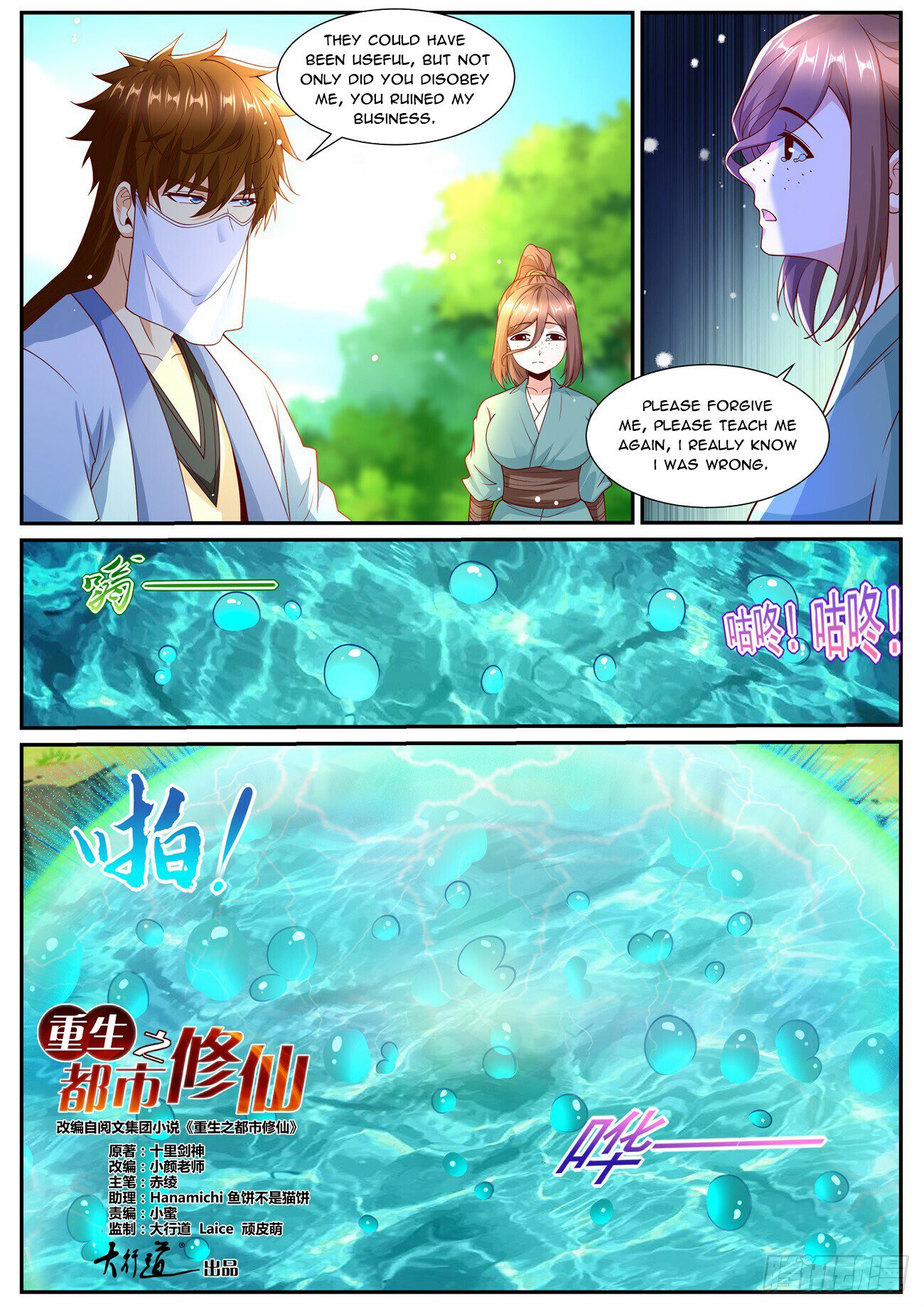 Read Rebirth Of The Urban Immortal Cultivator Manga Online