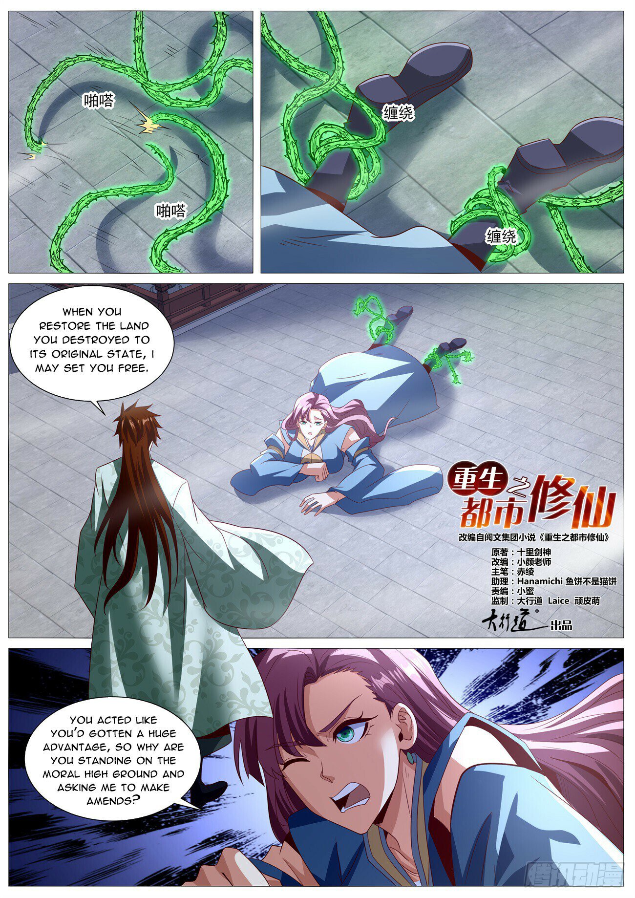 Read Rebirth Of The Urban Immortal Cultivator Manga Online