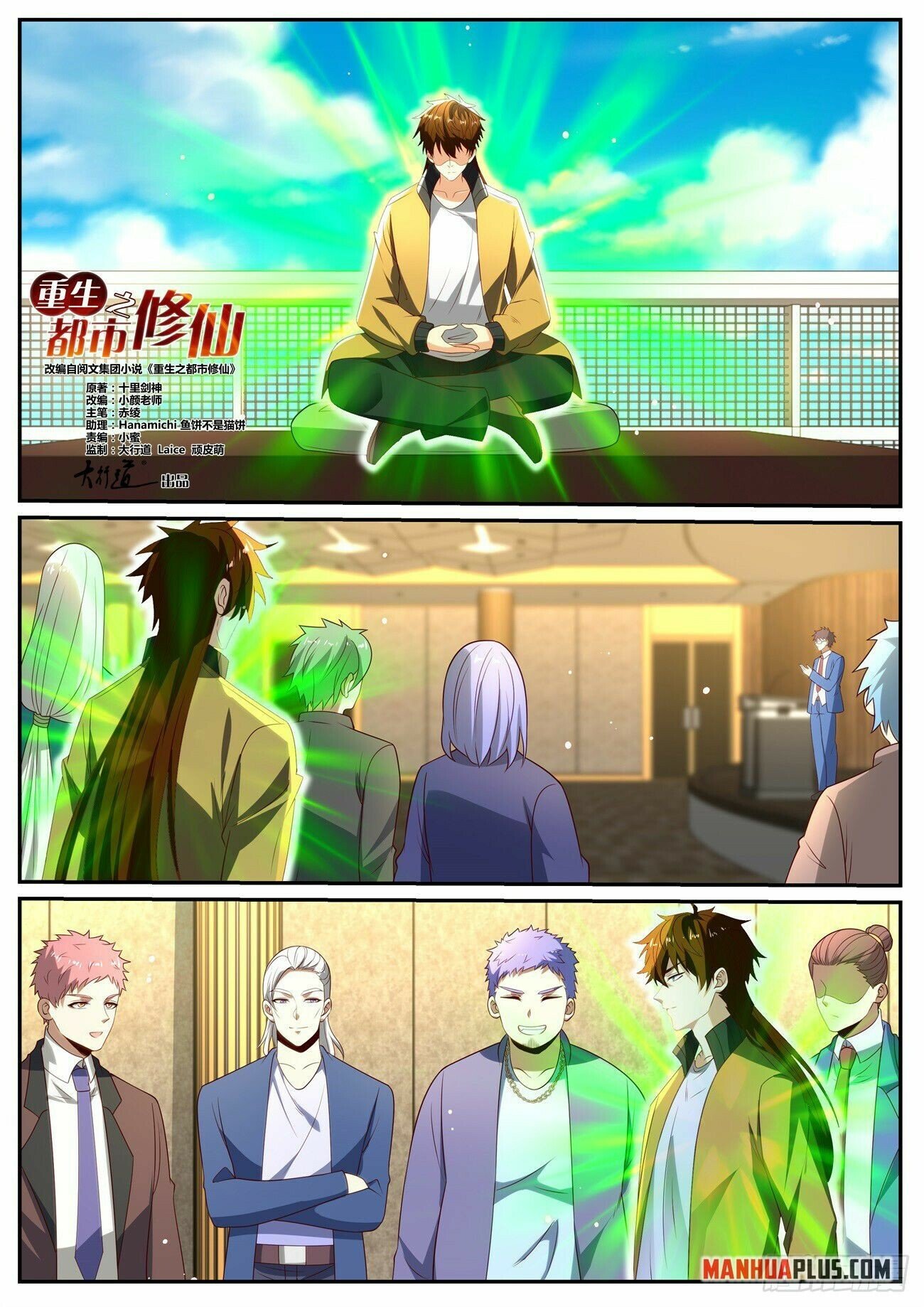 Read Rebirth Of The Urban Immortal Cultivator Manga Online