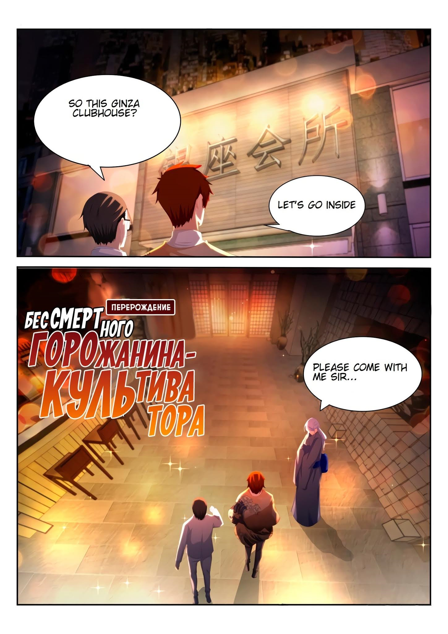 Read Rebirth Of The Urban Immortal Cultivator Manga Online