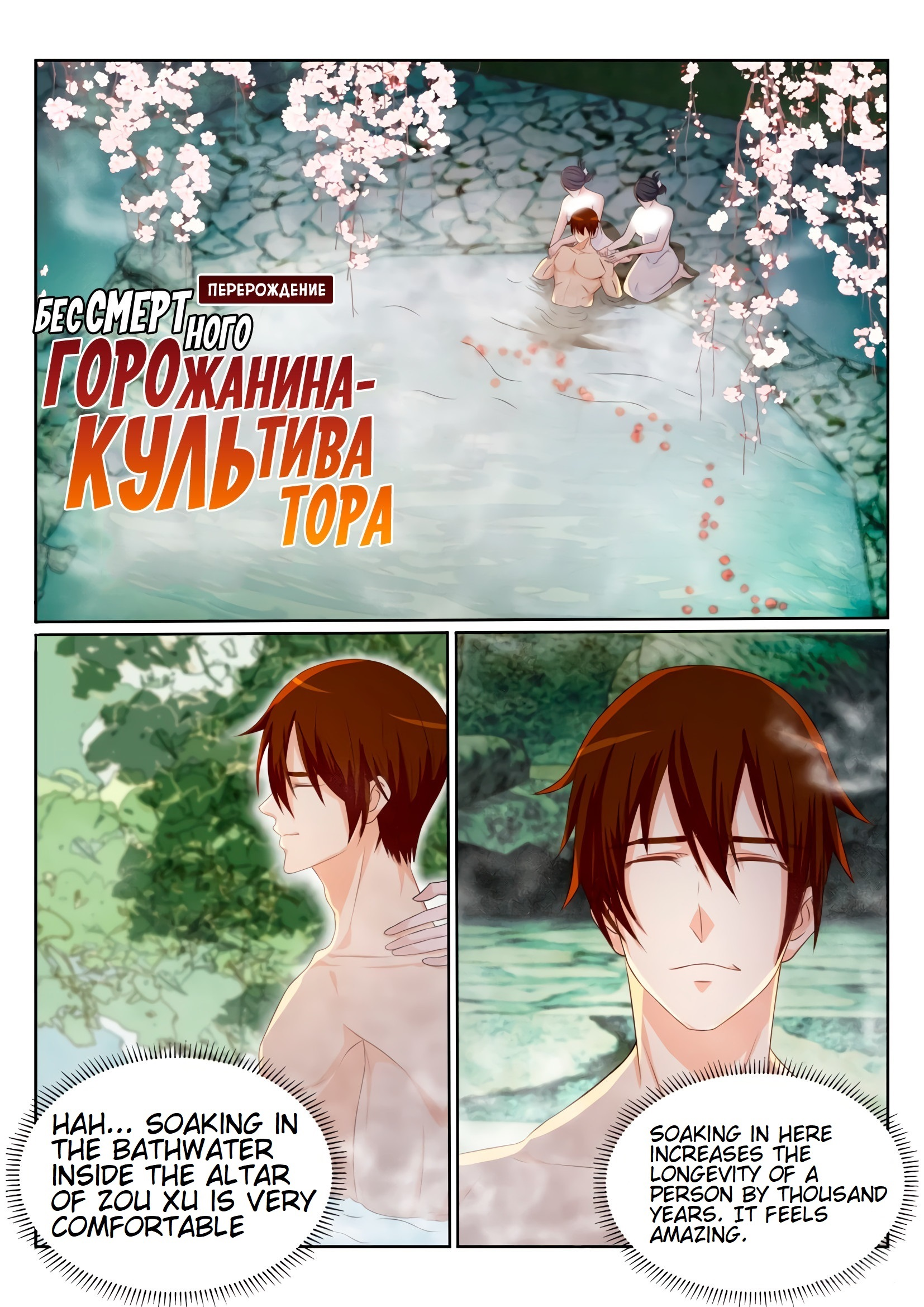 Read Rebirth Of The Urban Immortal Cultivator Manga Online