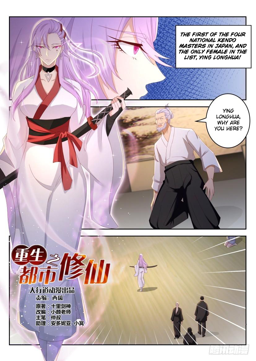 Read Rebirth Of The Urban Immortal Cultivator Manga Online