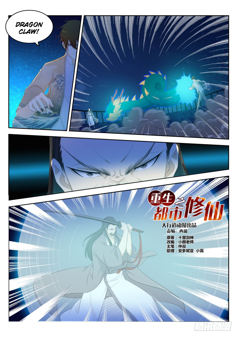 Read Rebirth Of The Urban Immortal Cultivator Manga Online