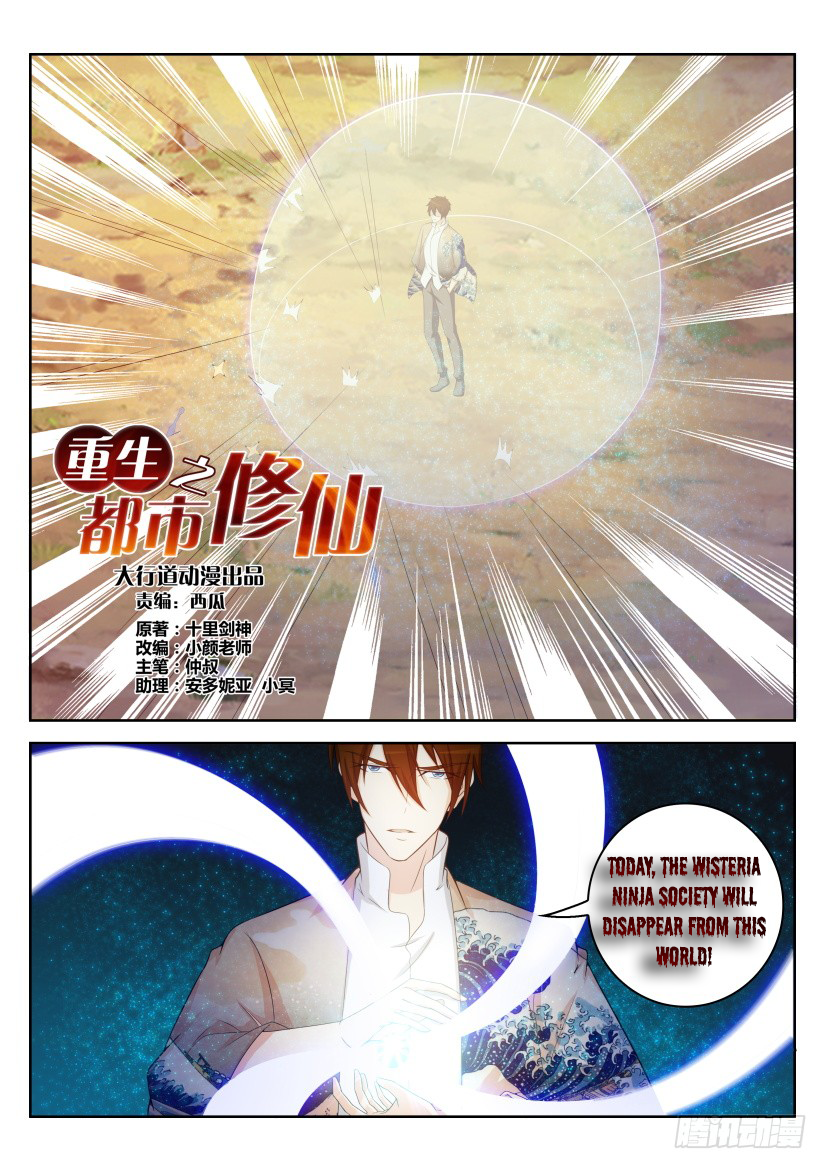 Read Rebirth Of The Urban Immortal Cultivator Manga Online