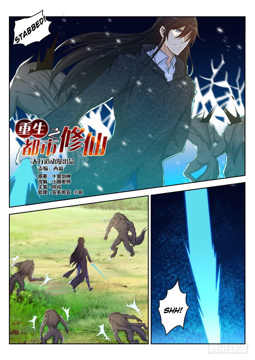 Read Rebirth Of The Urban Immortal Cultivator Manga Online
