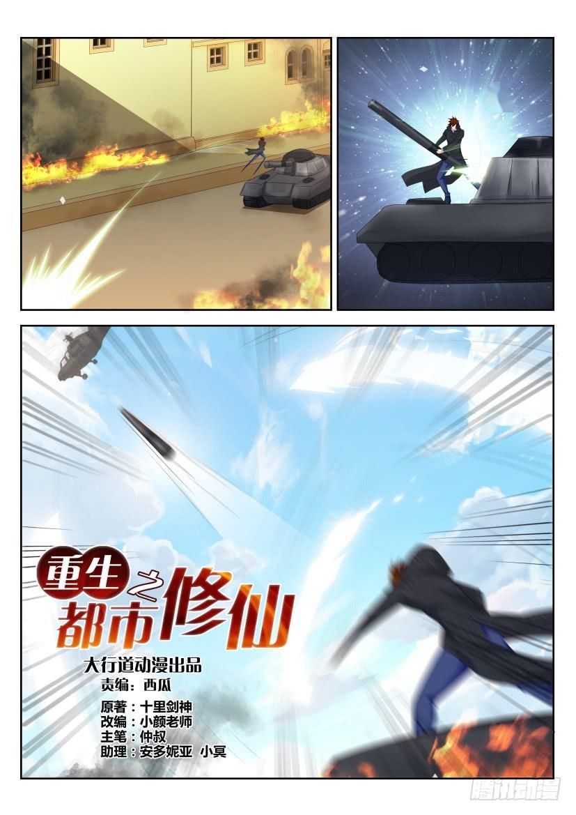 Read Rebirth Of The Urban Immortal Cultivator Manga Online
