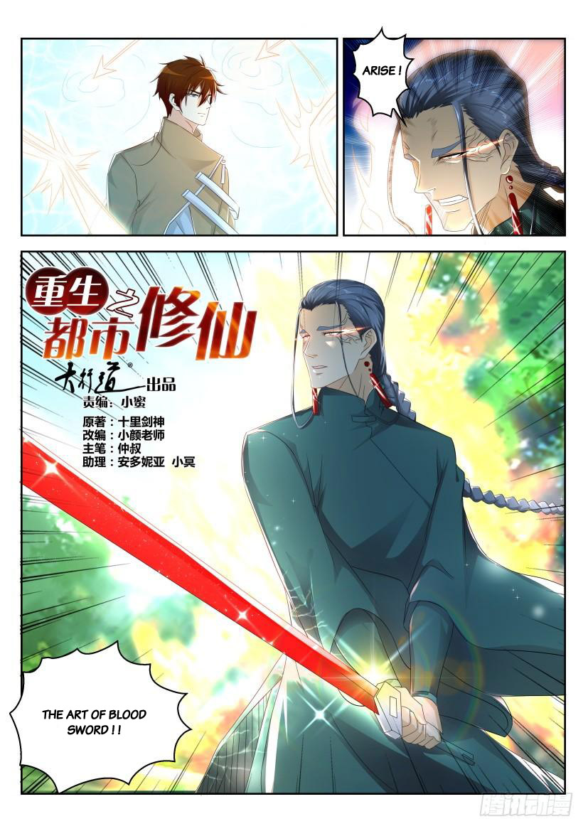 Read Rebirth Of The Urban Immortal Cultivator Manga Online