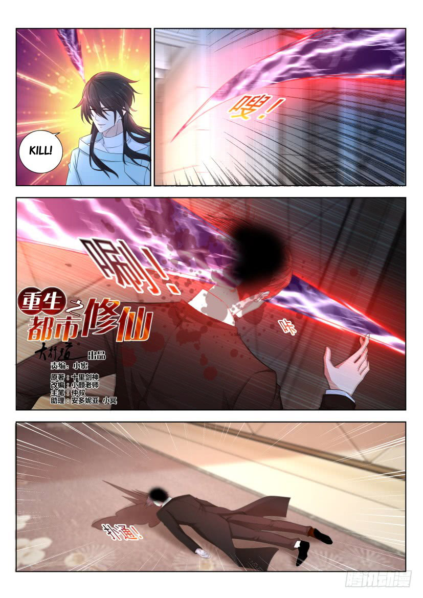 Read Rebirth Of The Urban Immortal Cultivator Manga Online