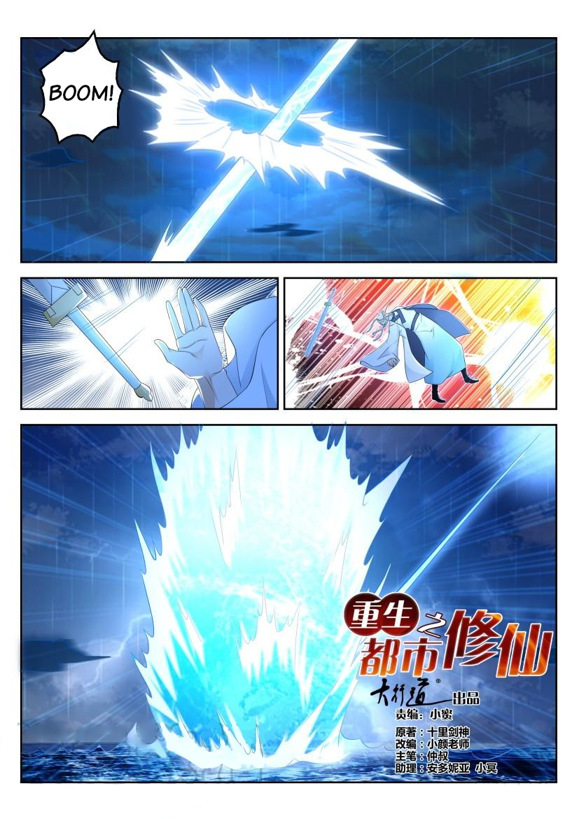 Read Rebirth Of The Urban Immortal Cultivator Manga Online