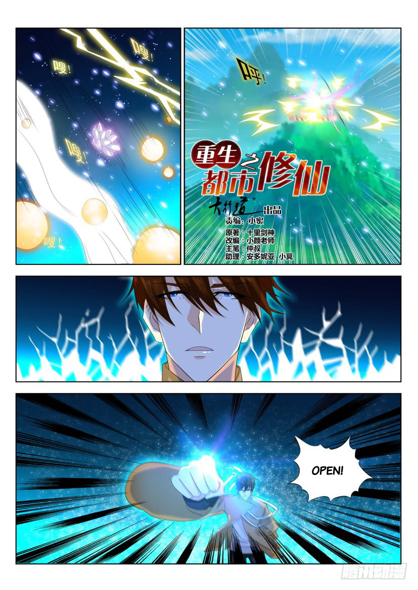 Read Rebirth Of The Urban Immortal Cultivator Manga Online