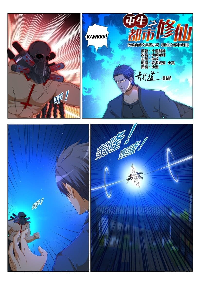 Read Rebirth Of The Urban Immortal Cultivator Manga Online