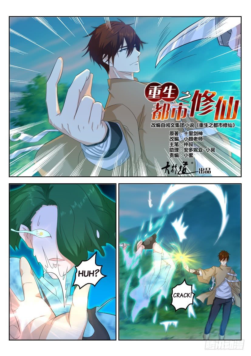 Read Rebirth Of The Urban Immortal Cultivator Manga Online