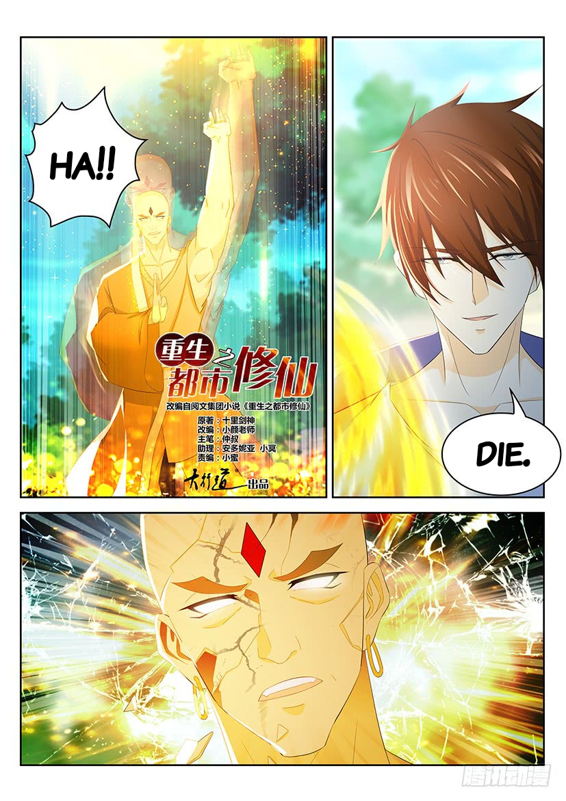 Read Rebirth Of The Urban Immortal Cultivator Manga Online