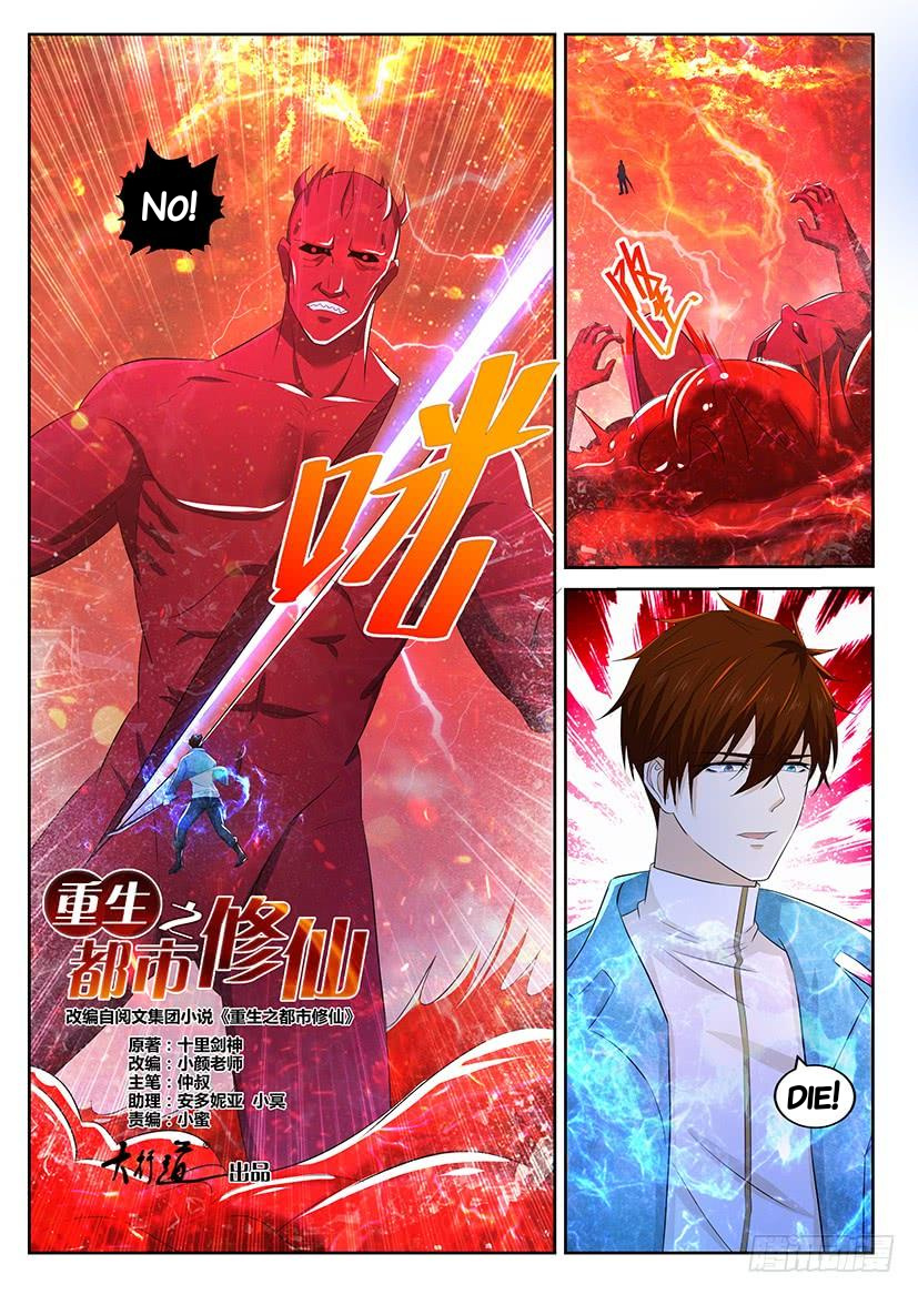 Read Rebirth Of The Urban Immortal Cultivator Manga Online