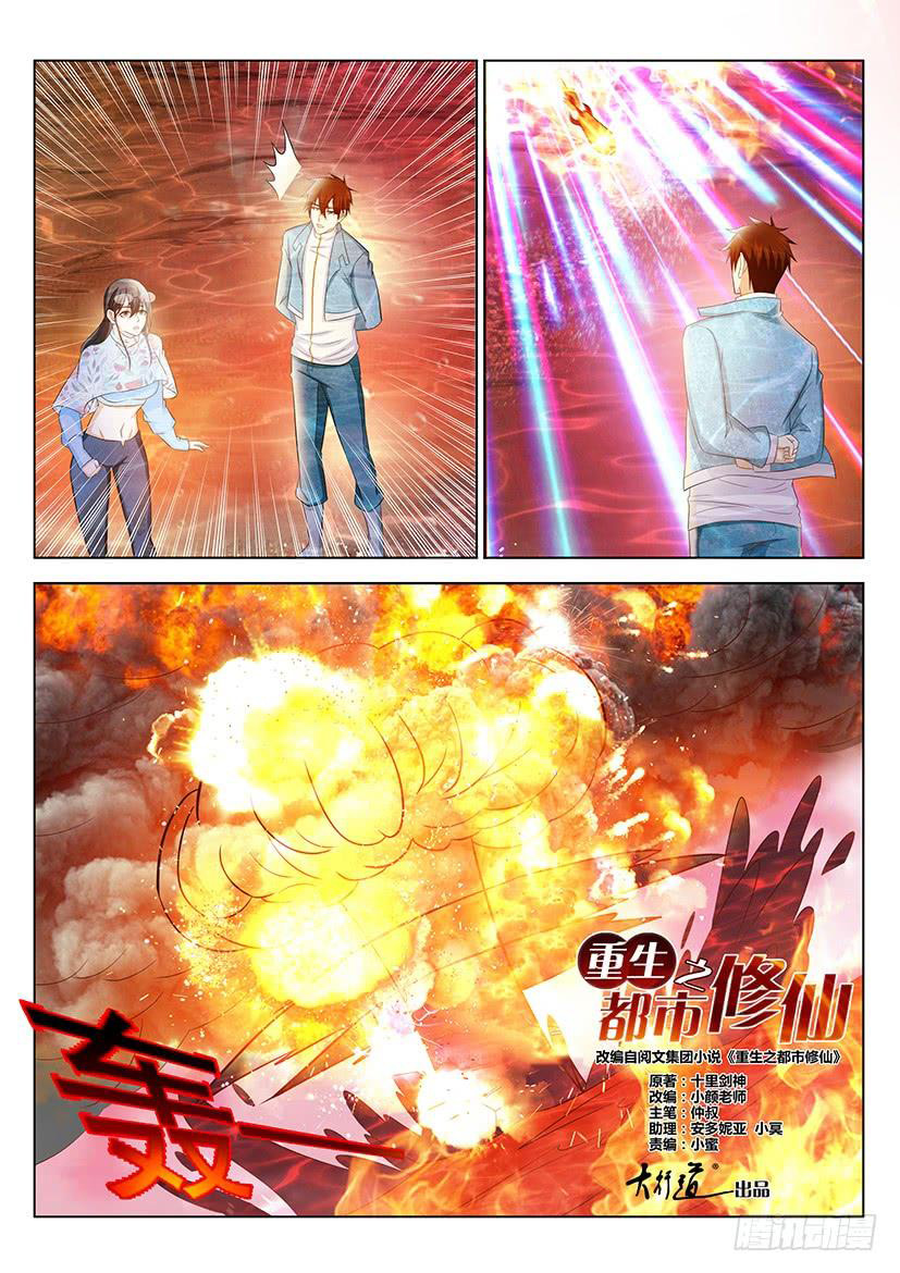 Read Rebirth Of The Urban Immortal Cultivator Manga Online