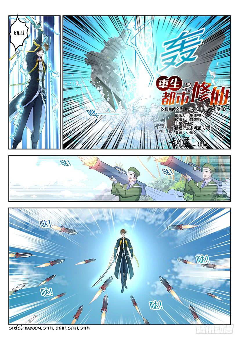 Read Rebirth Of The Urban Immortal Cultivator Manga Online
