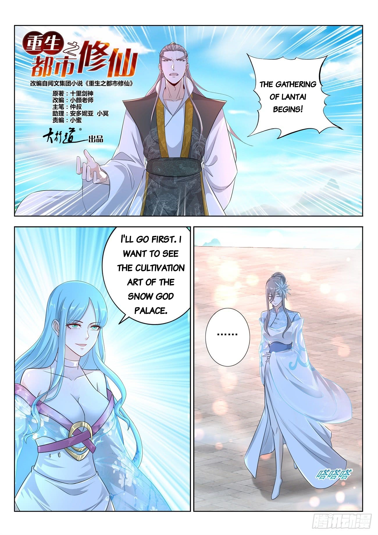 Read Rebirth Of The Urban Immortal Cultivator Manga Online