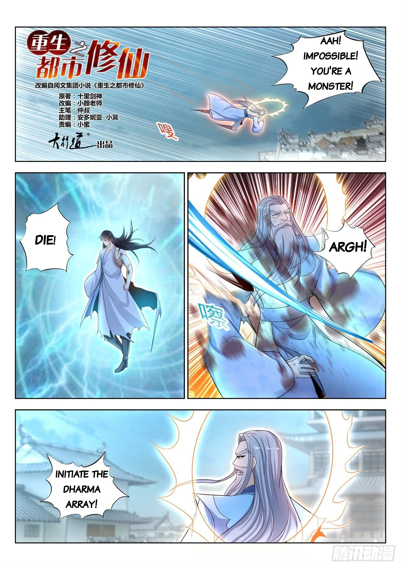 Read Rebirth Of The Urban Immortal Cultivator Manga Online