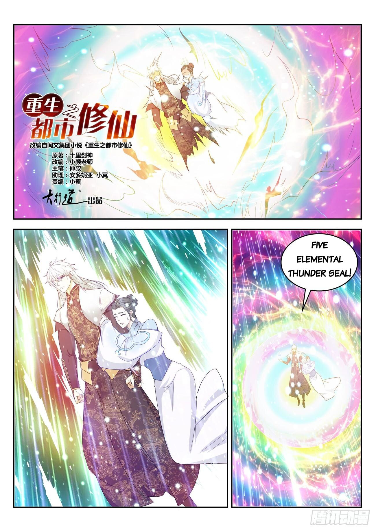Read Rebirth Of The Urban Immortal Cultivator Manga Online