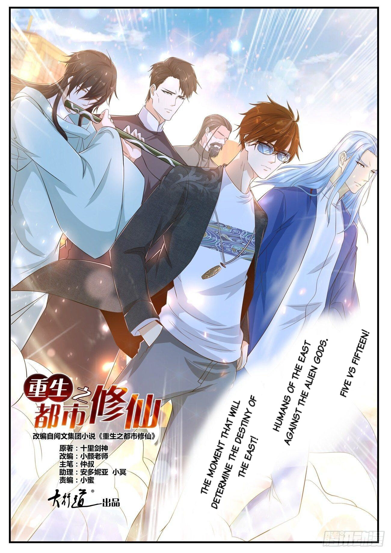 Read Rebirth Of The Urban Immortal Cultivator Manga Online