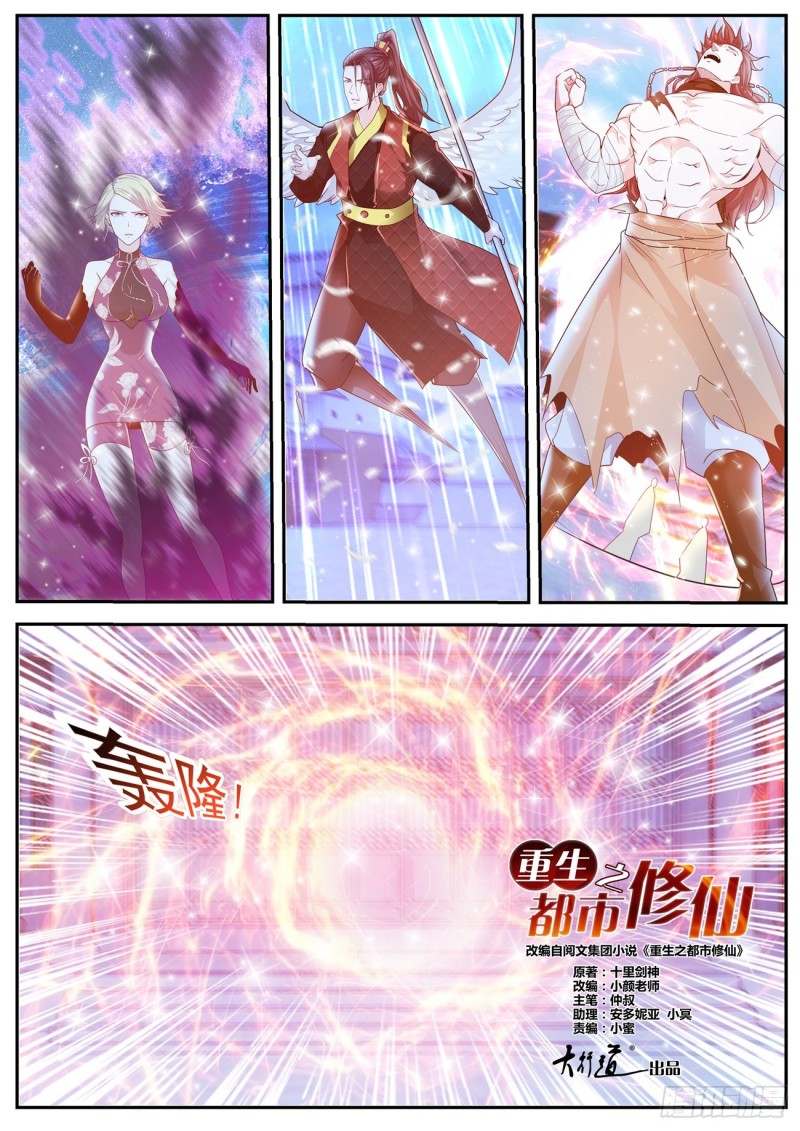 Read Rebirth Of The Urban Immortal Cultivator Manga Online