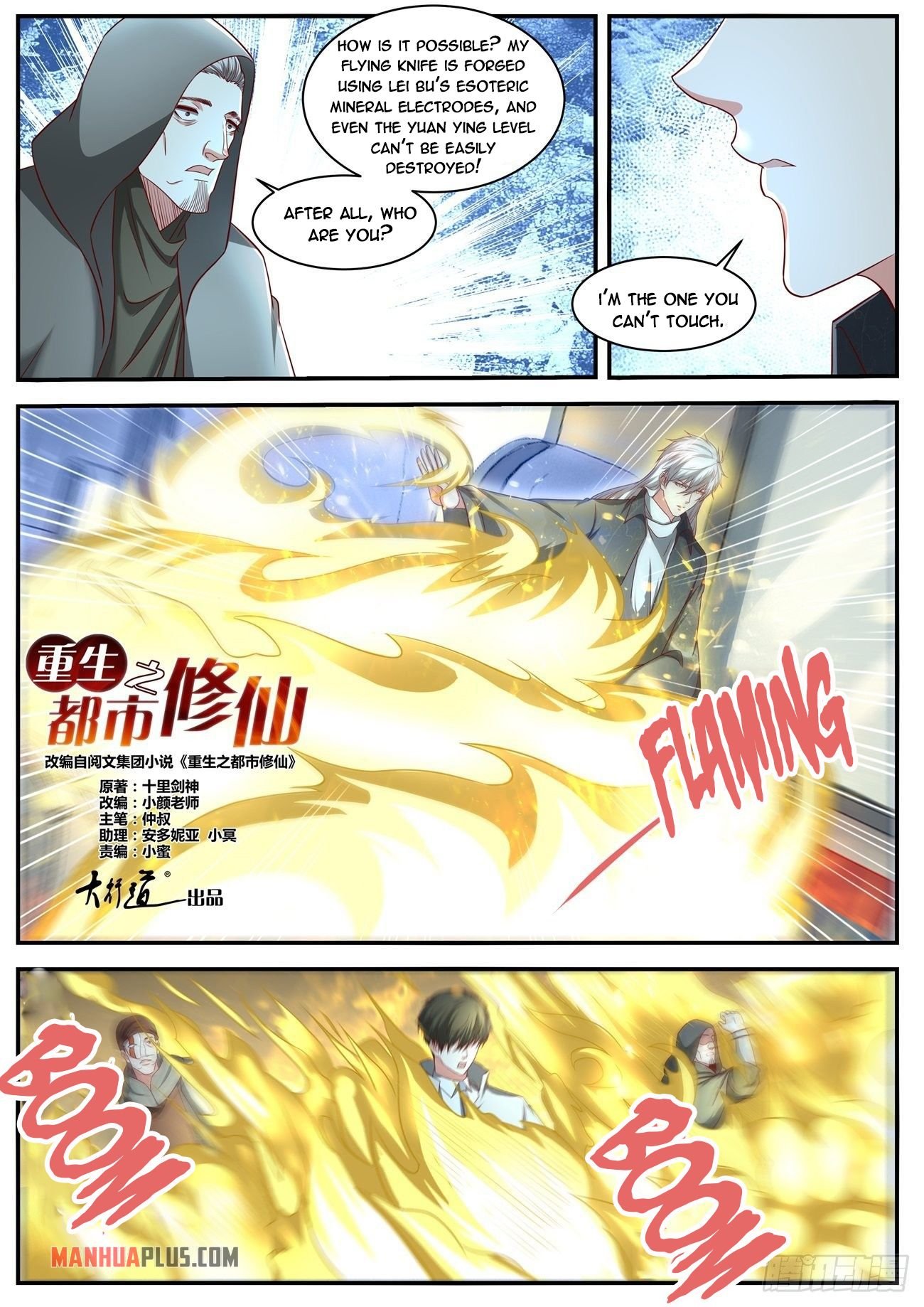 Read Rebirth Of The Urban Immortal Cultivator Manga Online
