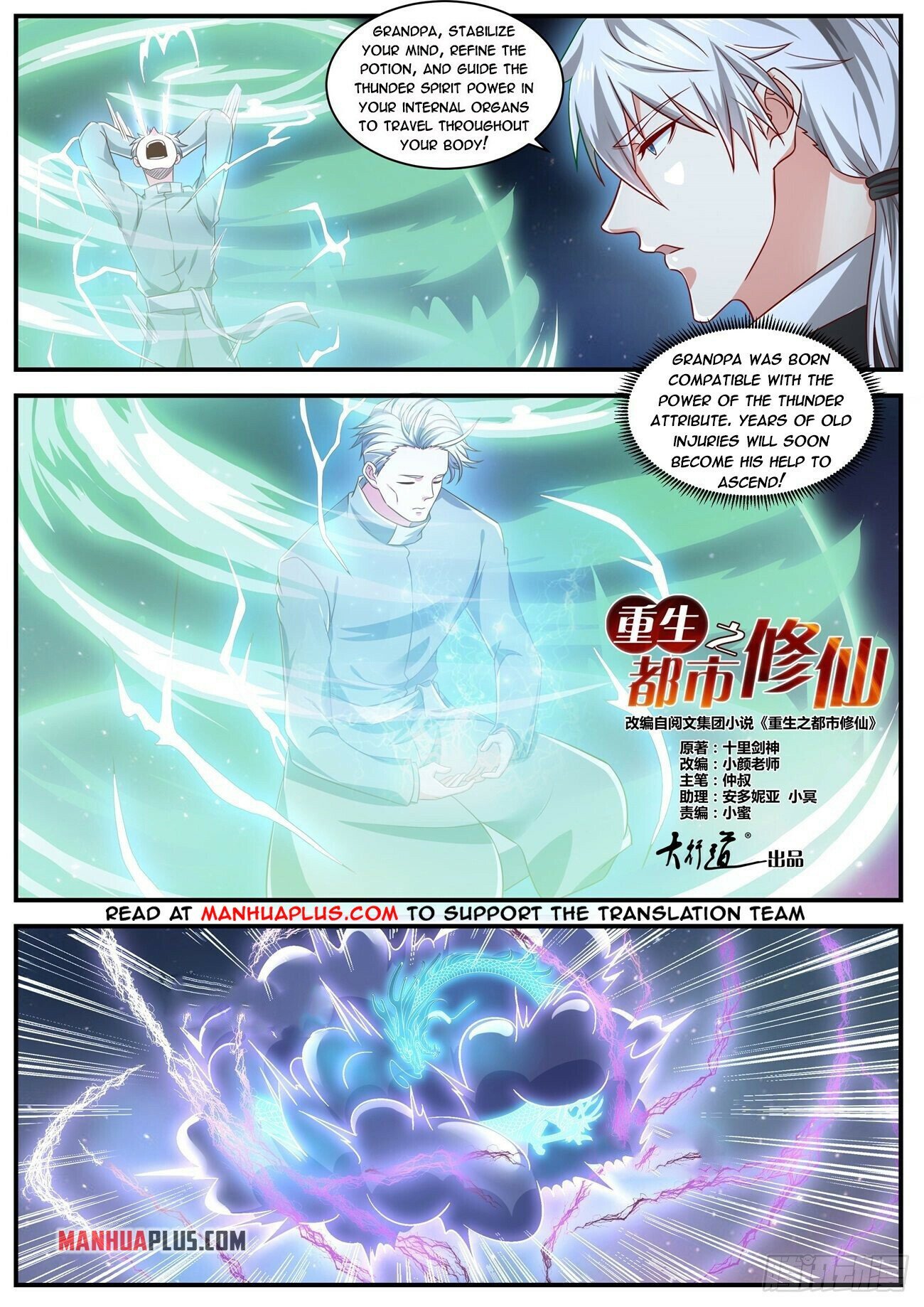 Read Rebirth Of The Urban Immortal Cultivator Manga Online