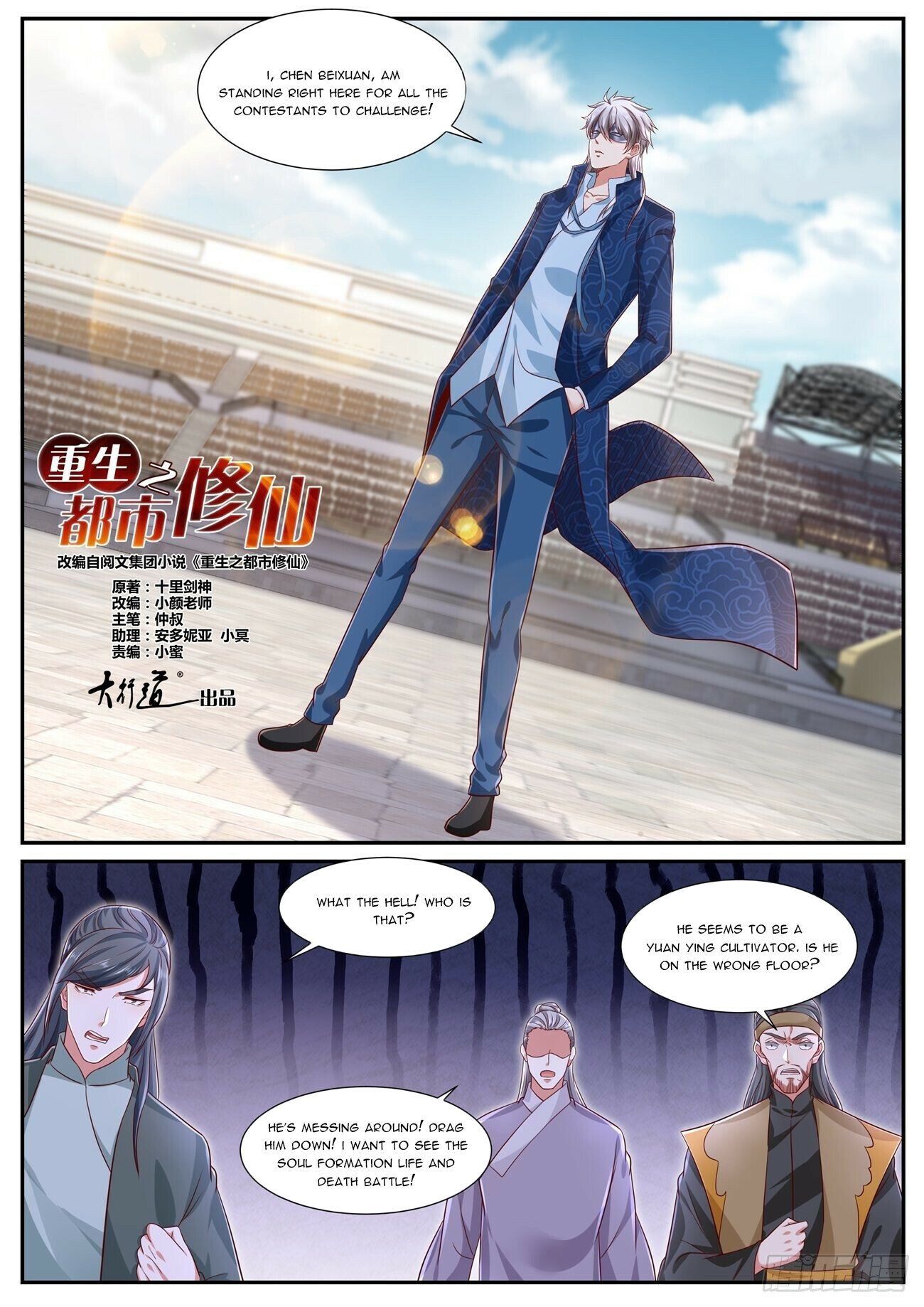Read Rebirth Of The Urban Immortal Cultivator Manga Online