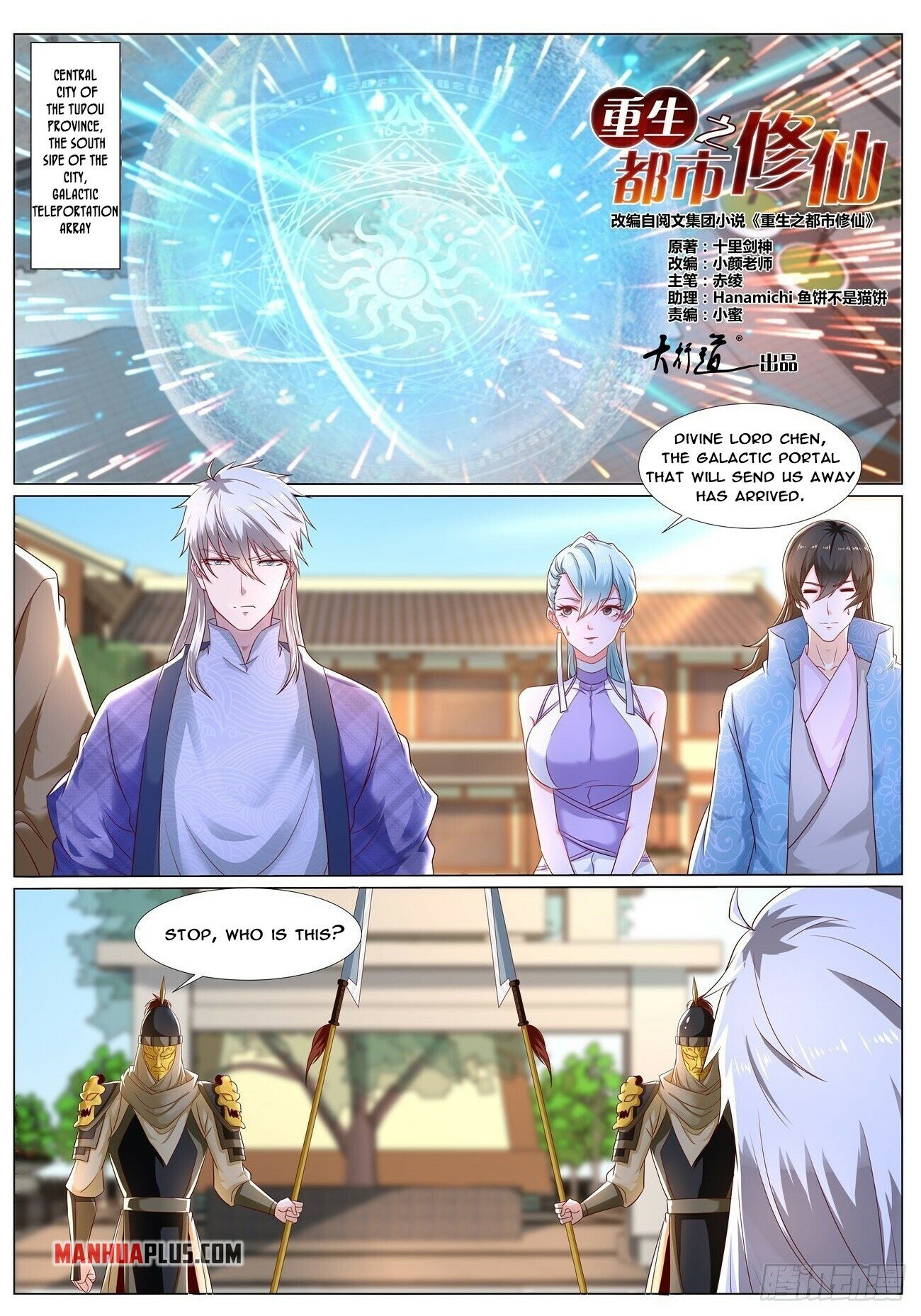 Read Rebirth Of The Urban Immortal Cultivator Manga Online