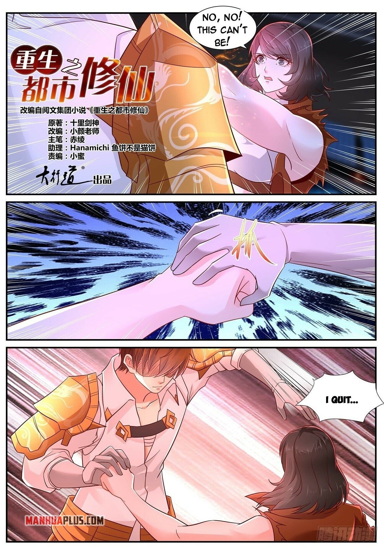 Read Rebirth Of The Urban Immortal Cultivator Manga Online