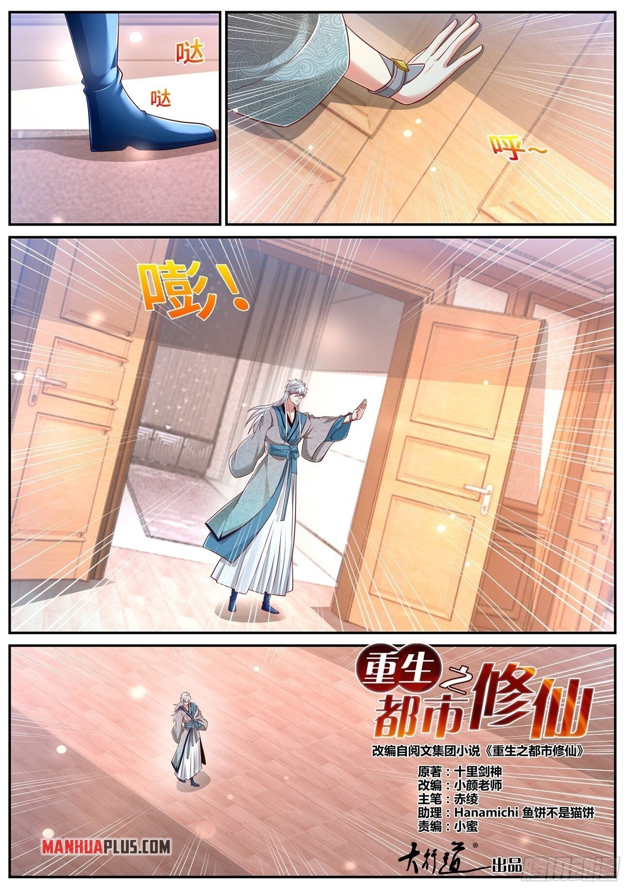 Read Rebirth Of The Urban Immortal Cultivator Manga Online