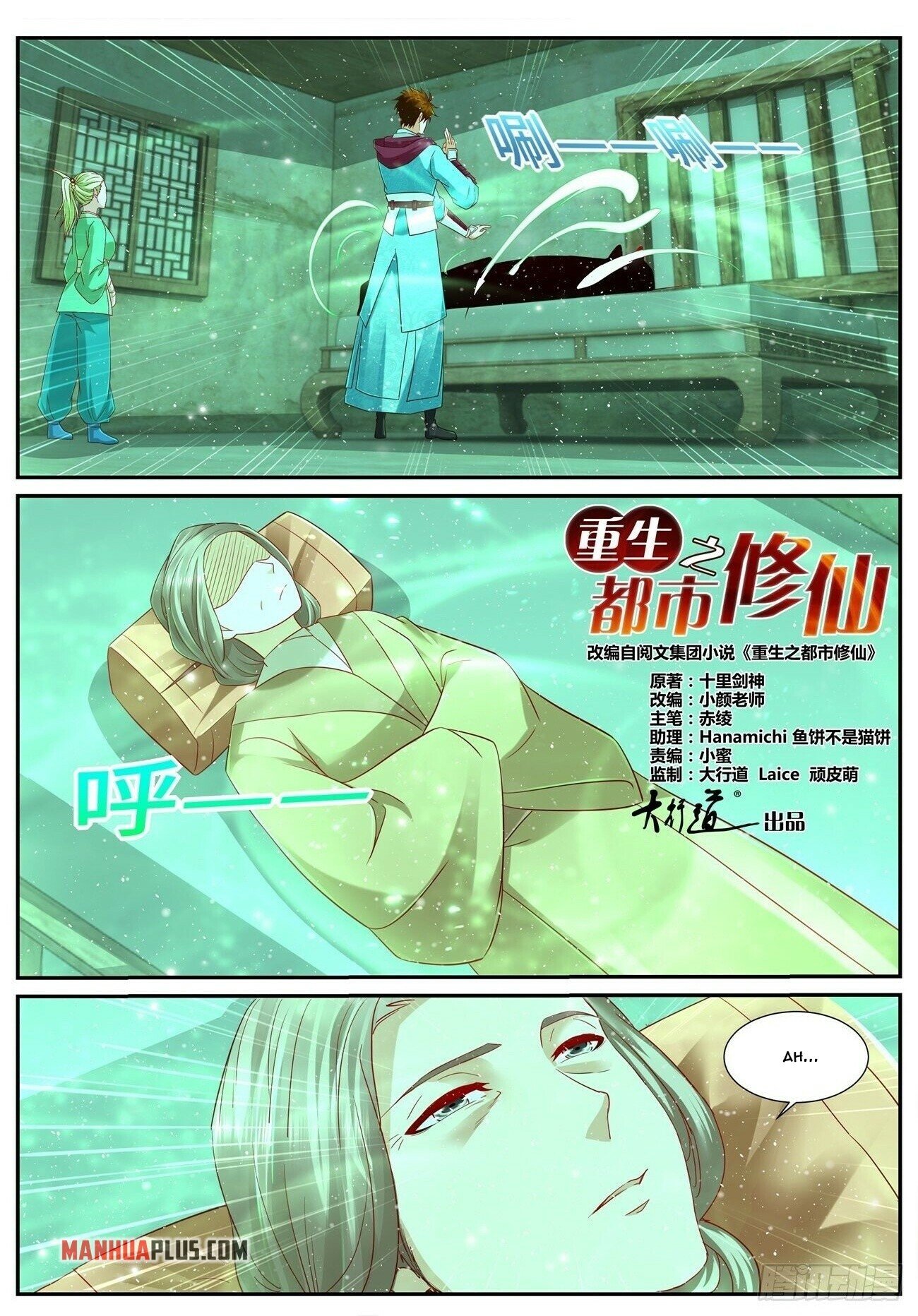Read Rebirth Of The Urban Immortal Cultivator Manga Online