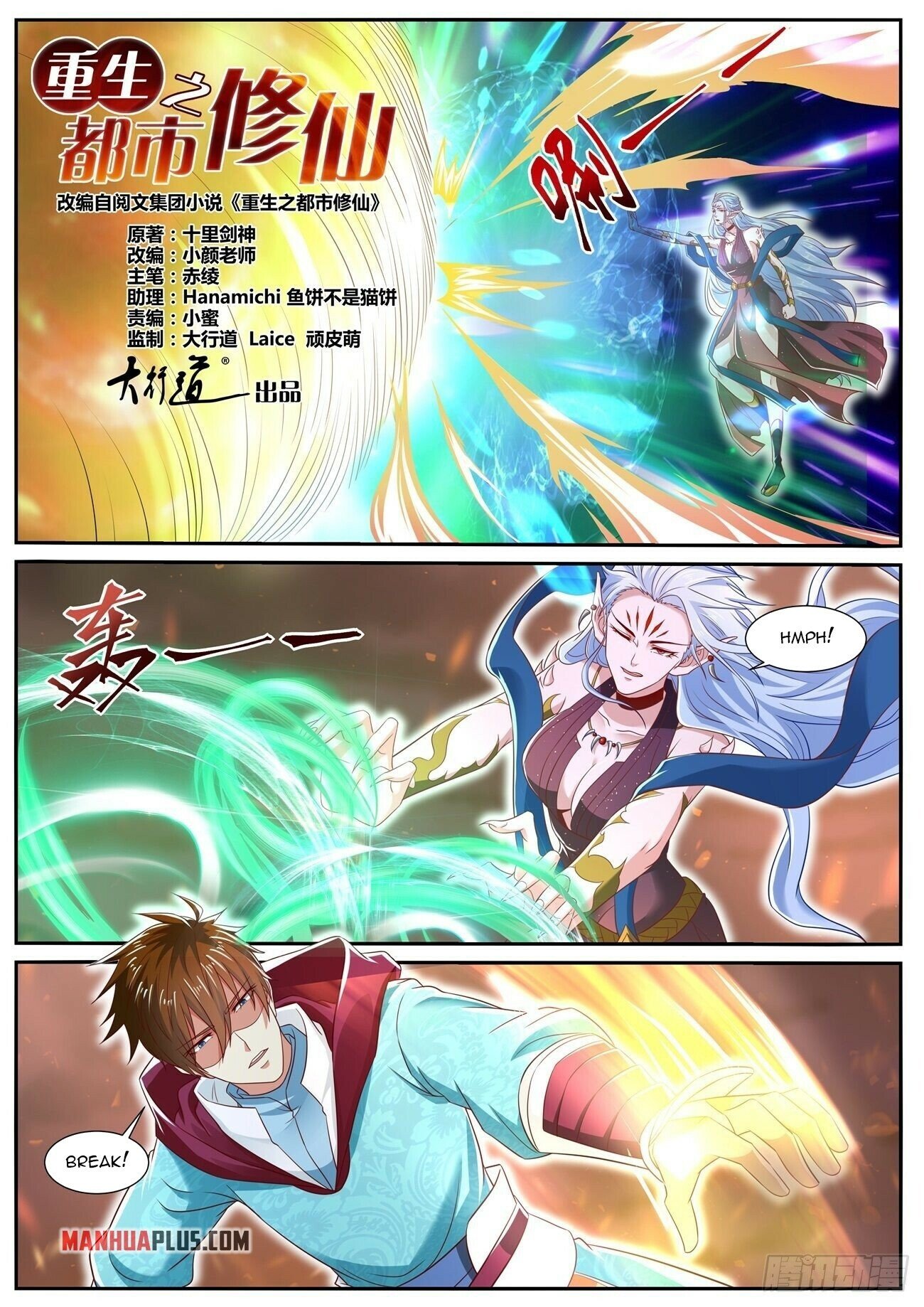 Read Rebirth Of The Urban Immortal Cultivator Manga Online