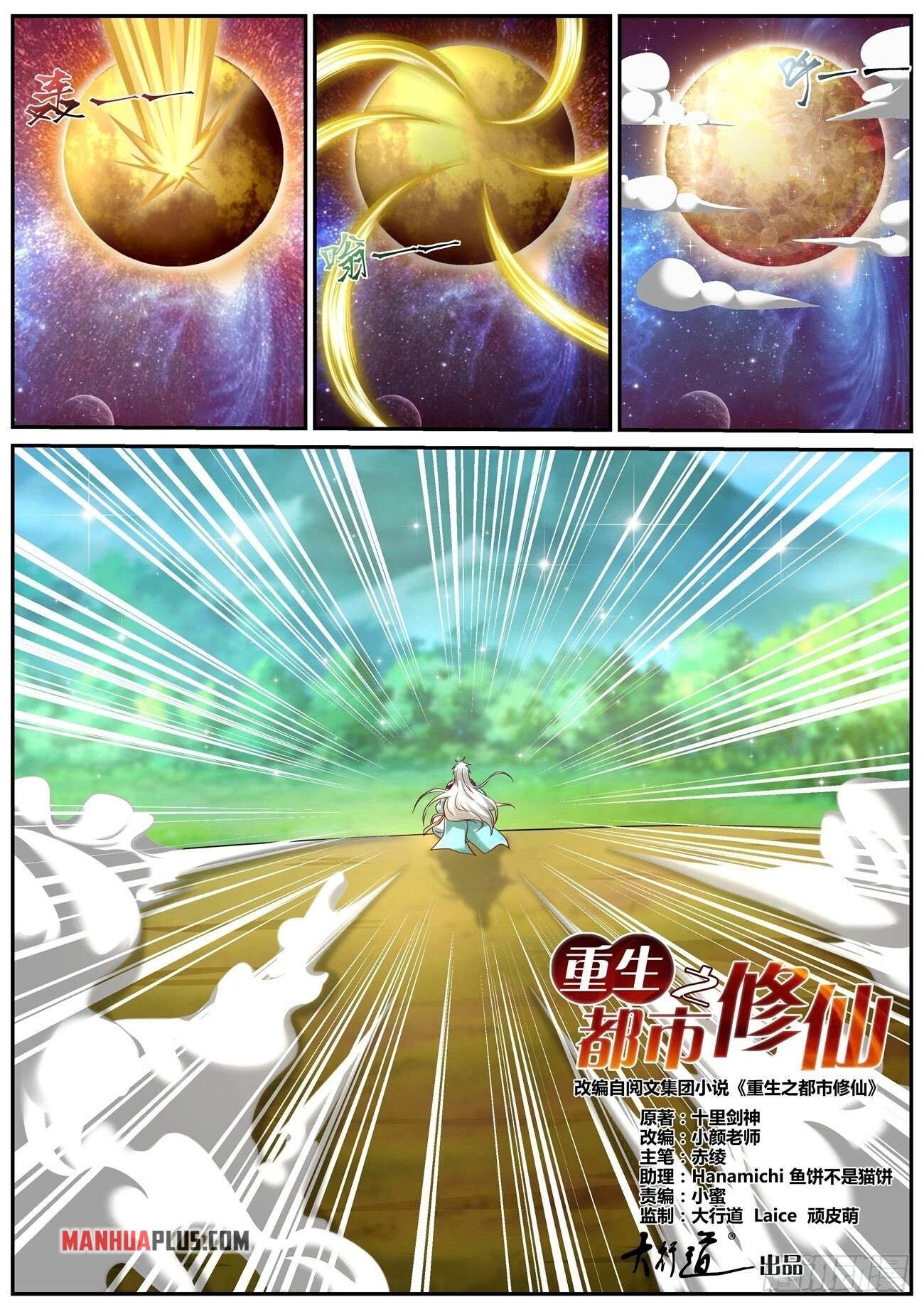 Read Rebirth Of The Urban Immortal Cultivator Manga Online