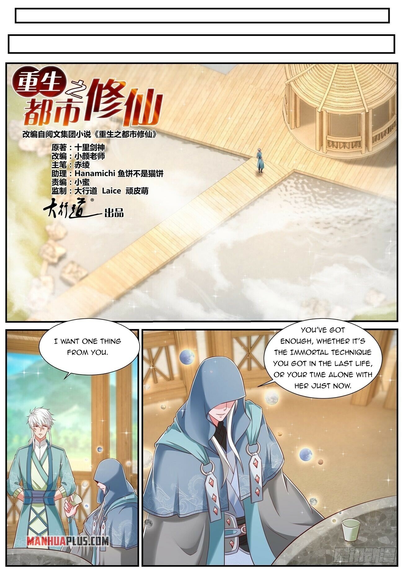 Read Rebirth Of The Urban Immortal Cultivator Manga Online