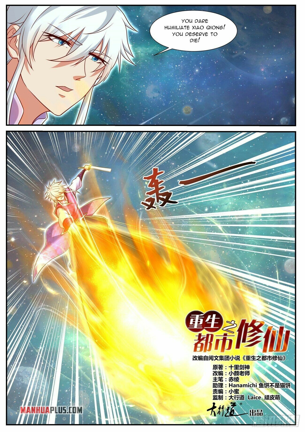 Read Rebirth Of The Urban Immortal Cultivator Manga Online