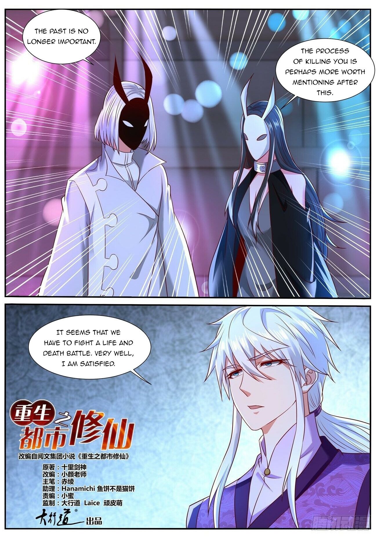 Read Rebirth Of The Urban Immortal Cultivator Manga Online