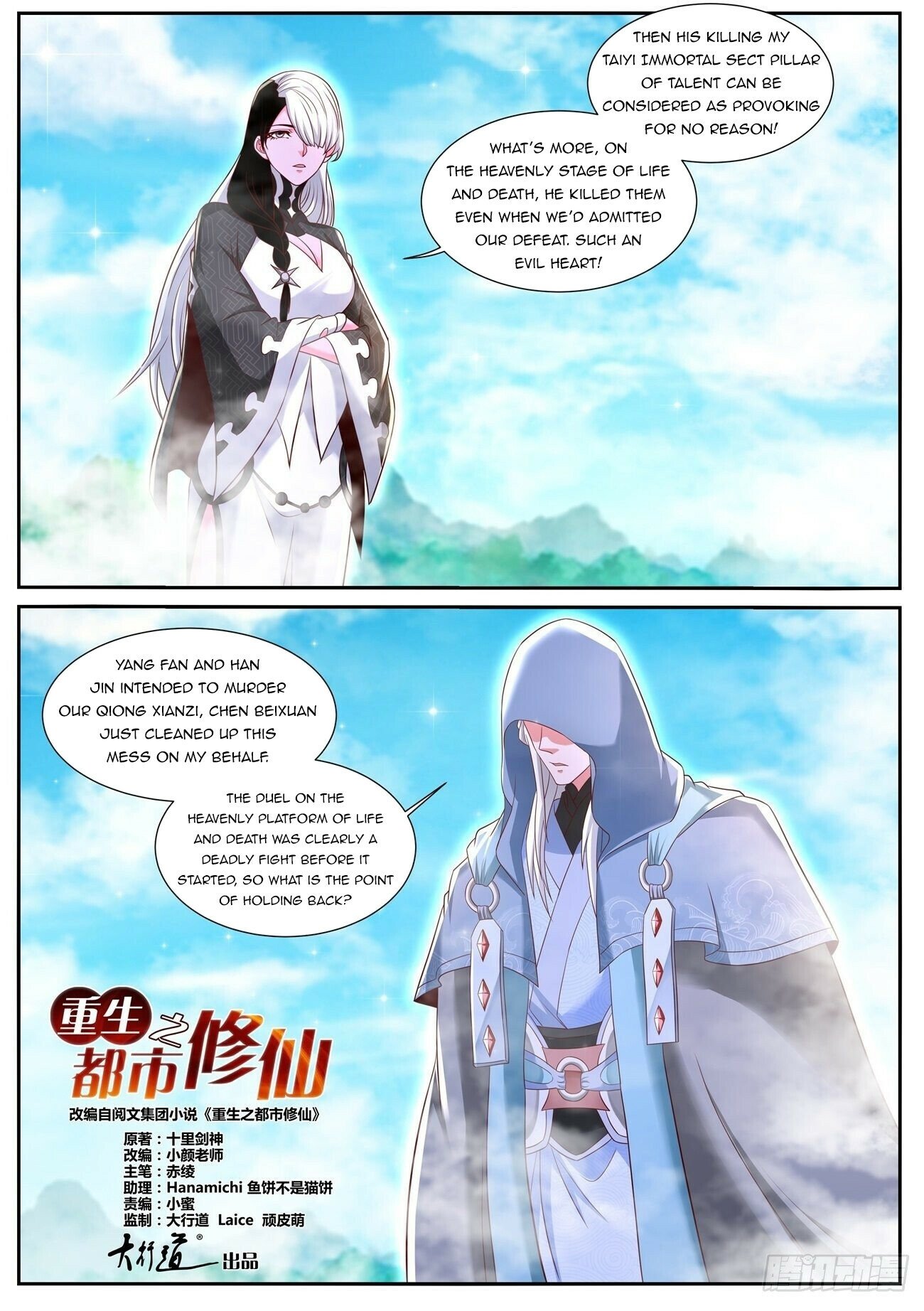 Read Rebirth Of The Urban Immortal Cultivator Manga Online